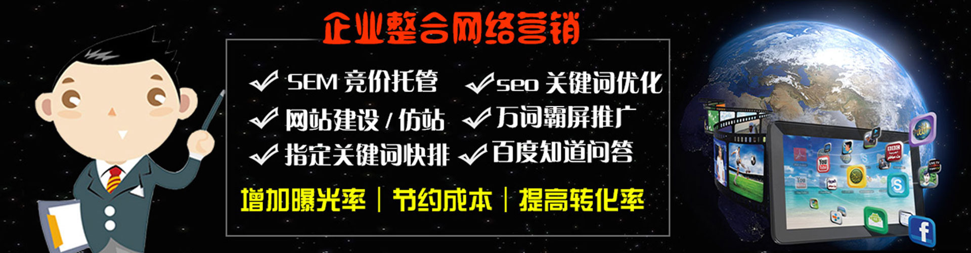 万安竞价推广开户